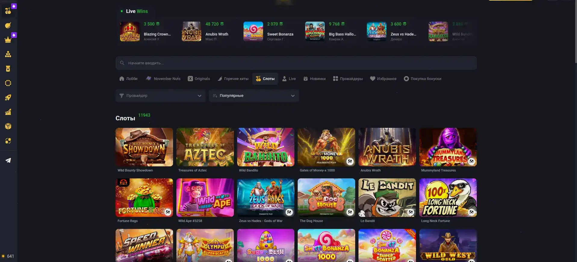 Бонусы и акции в казино Mers на экране смартфона